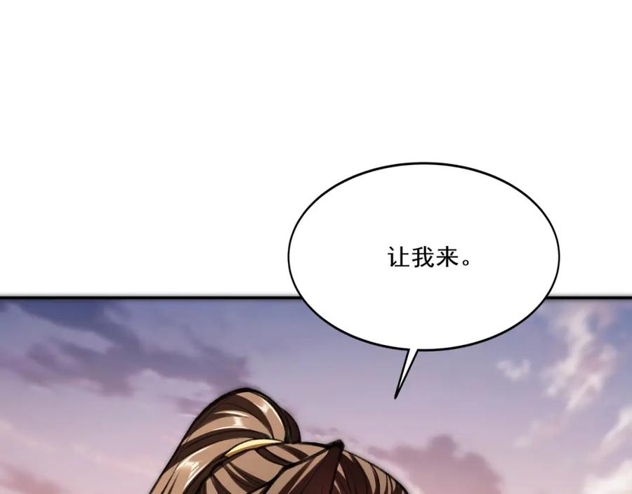 从渡劫开始 第12话 丹成！ 第108页