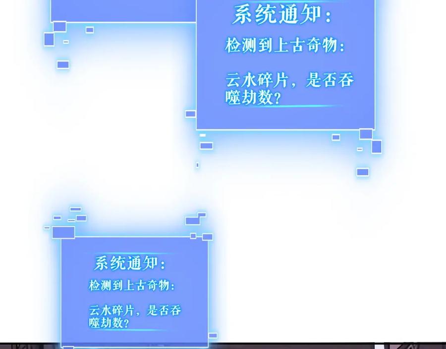 从渡劫开始 第12话 丹成！ 第7页