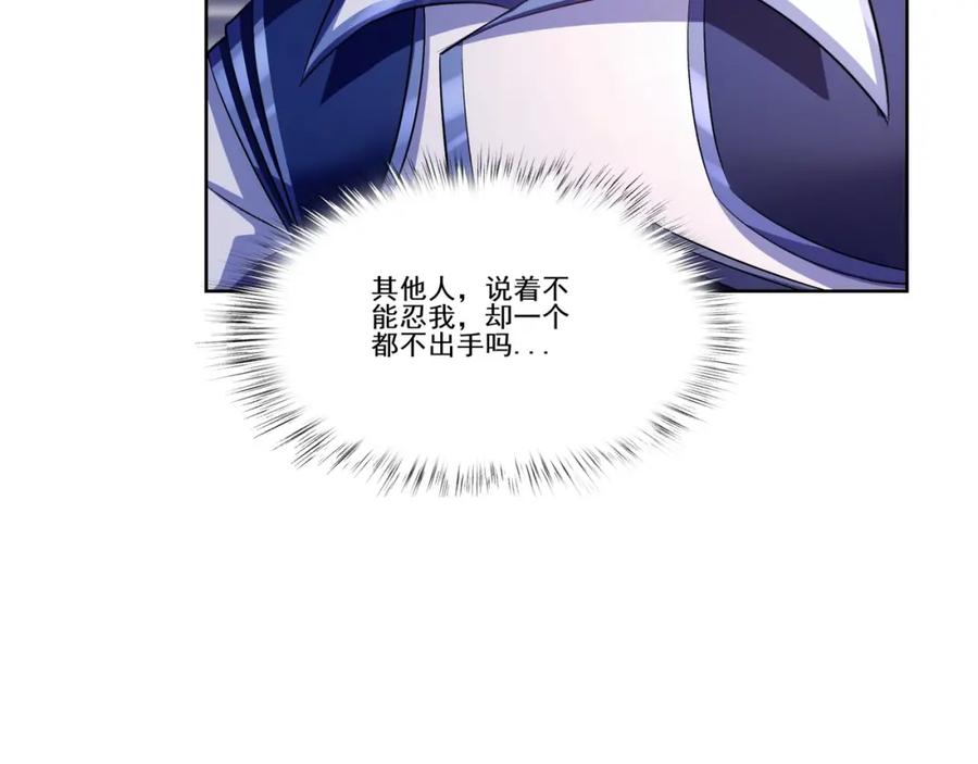 从渡劫开始 第13话 交代！ 第88页