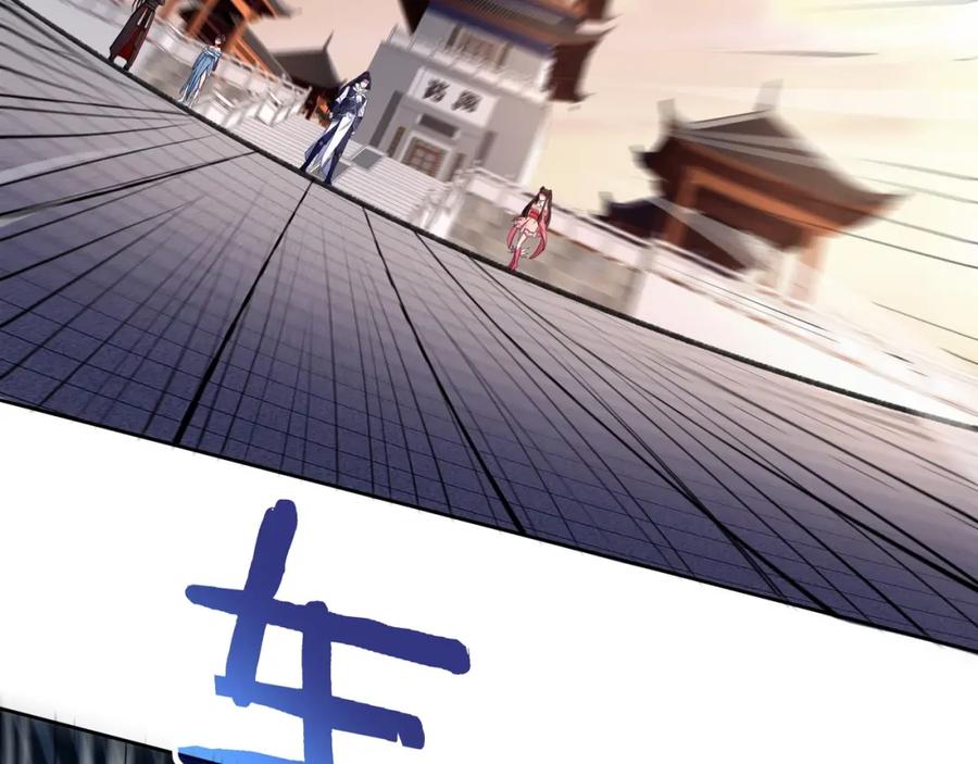 从渡劫开始 第13话 交代！ 第76页