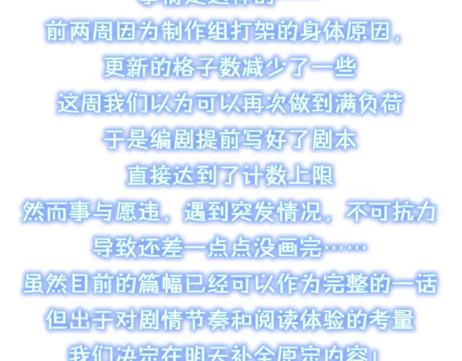 从渡劫开始 第13话 交代！ 第126页