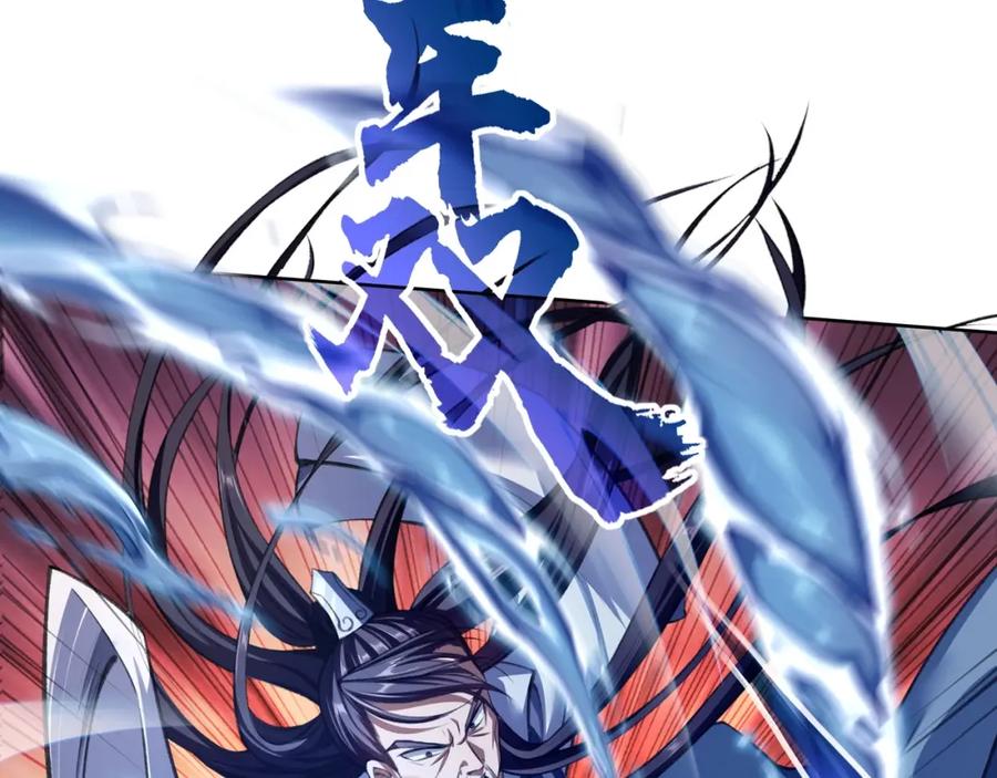 从渡劫开始 第13话 交代！ 第70页