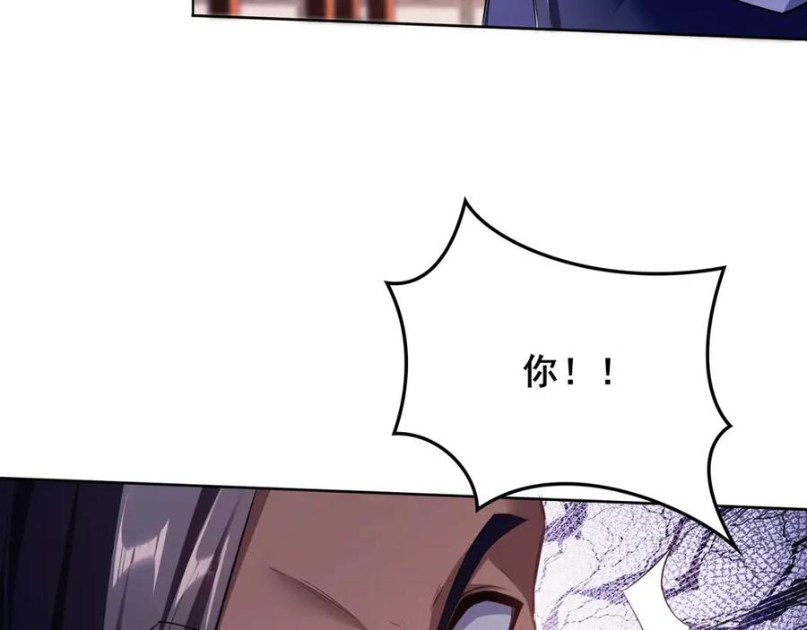 从渡劫开始 第13话 交代！ 第56页