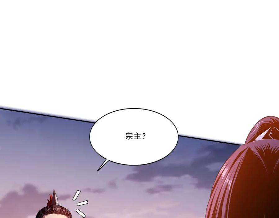 从渡劫开始 第13话 交代！ 第34页