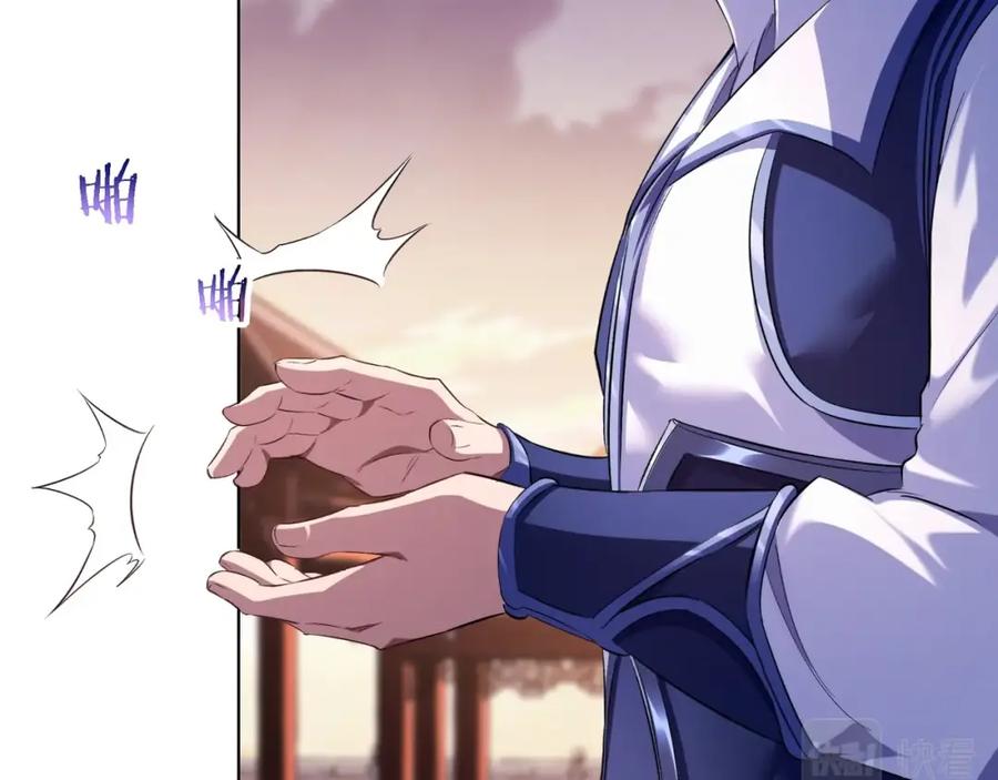 从渡劫开始 第13话 交代！ 第55页
