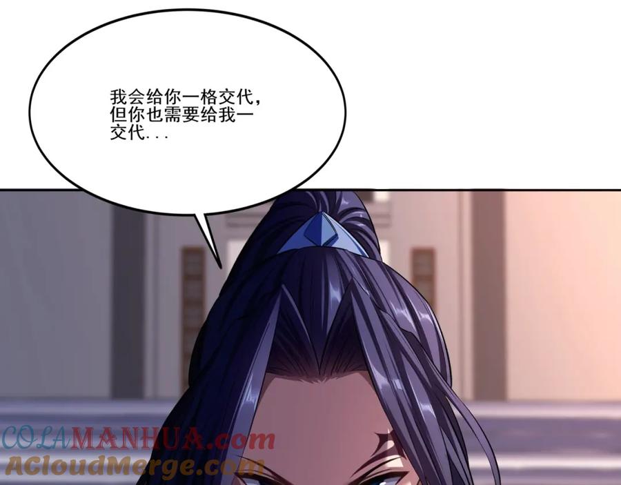 从渡劫开始 第13话 交代！ 第37页