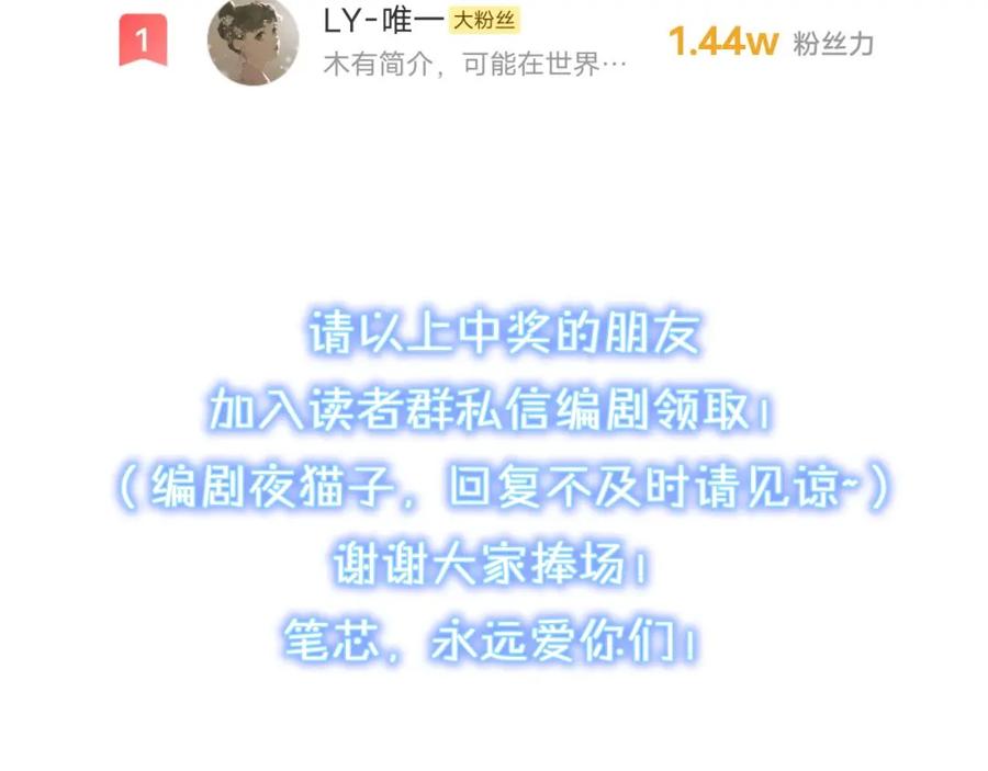从渡劫开始 第13话 交代！ 第131页