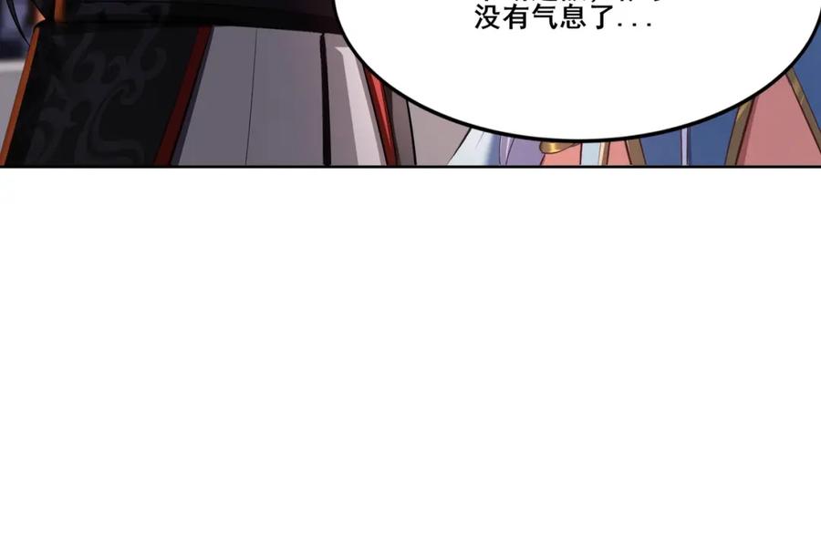 从渡劫开始 第13话 交代！ 第22页
