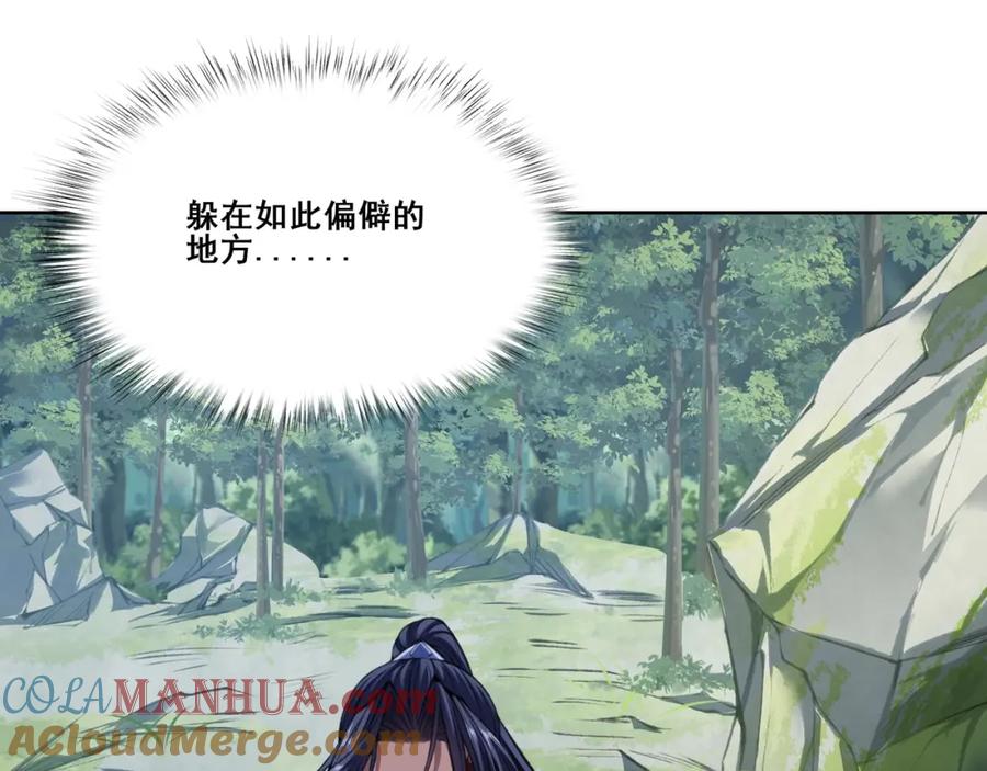 从渡劫开始 第14话 三重日劫！ 第133页