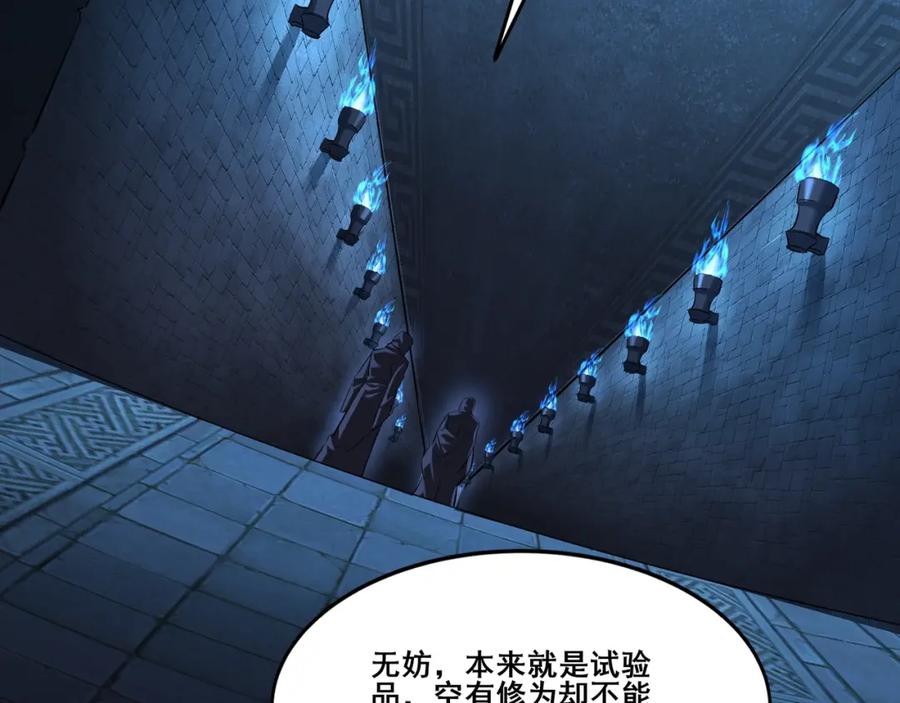 从渡劫开始 第14话 三重日劫！ 第144页