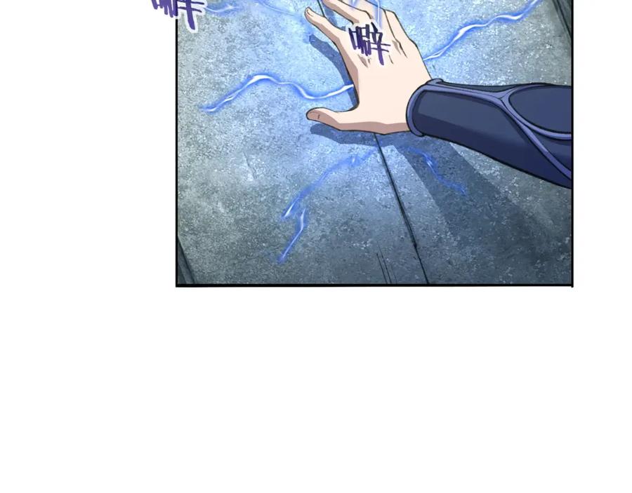 从渡劫开始 第14话 三重日劫！ 第138页