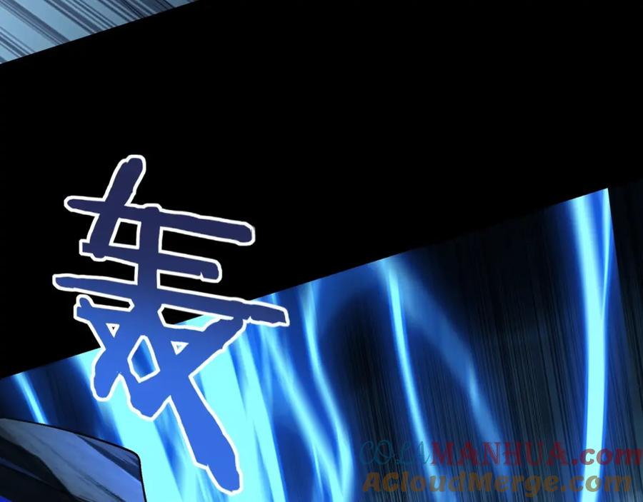 从渡劫开始 第14话 三重日劫！ 第61页
