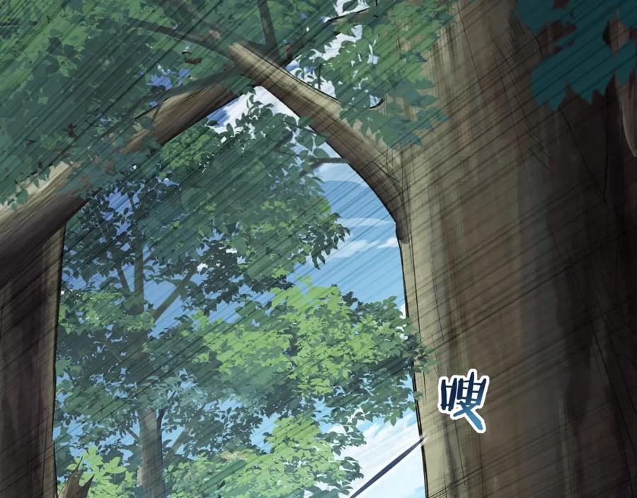 从渡劫开始 第14话 三重日劫！ 第114页