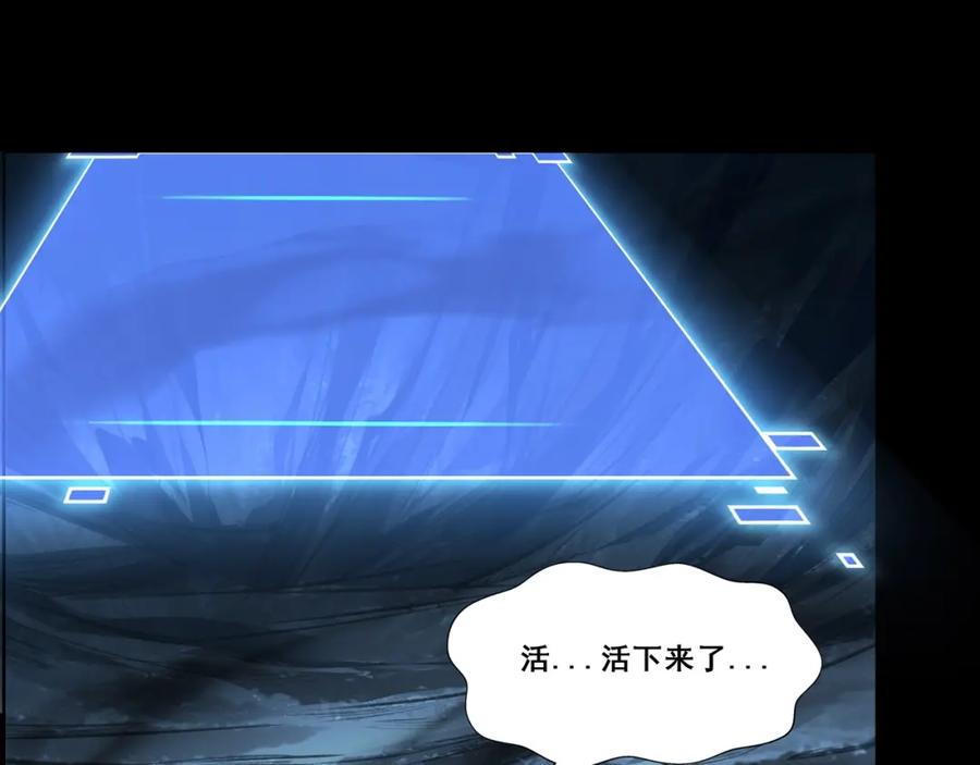 从渡劫开始 第14话 三重日劫！ 第68页
