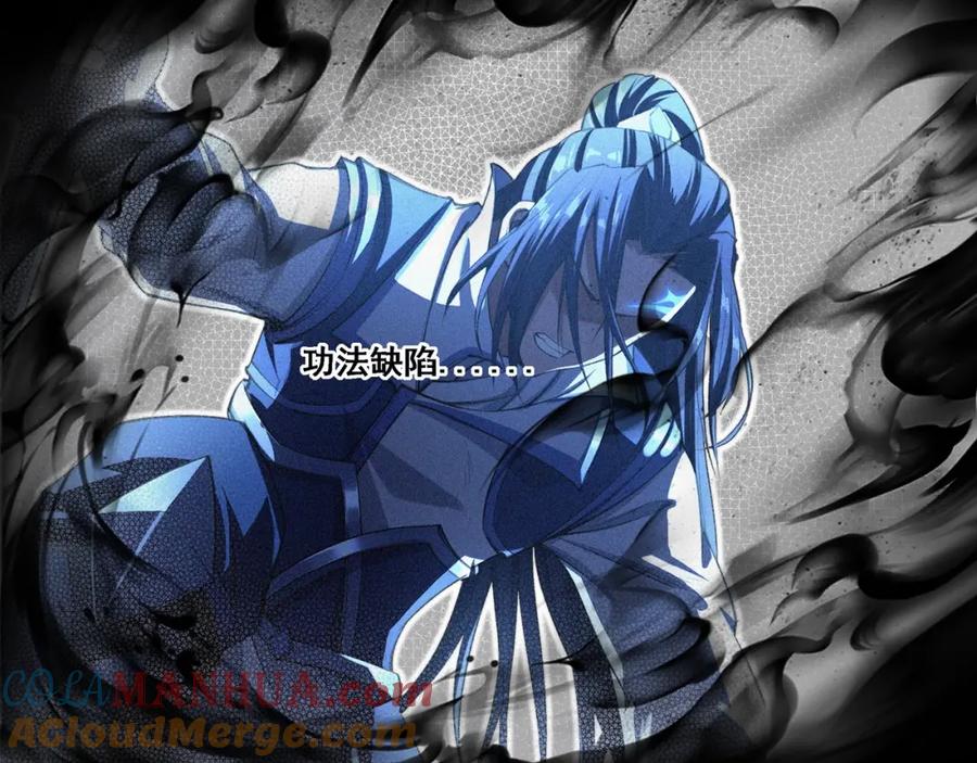 从渡劫开始 第14话 三重日劫！ 第105页