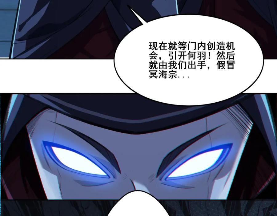 从渡劫开始 第14话 三重日劫！ 第156页