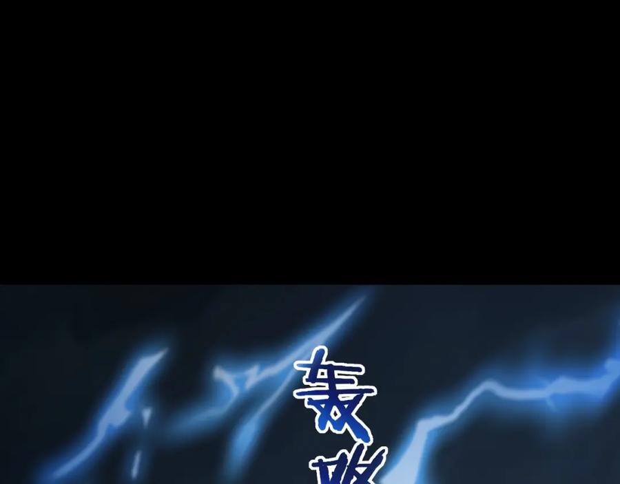 从渡劫开始 第14话 三重日劫！ 第6页