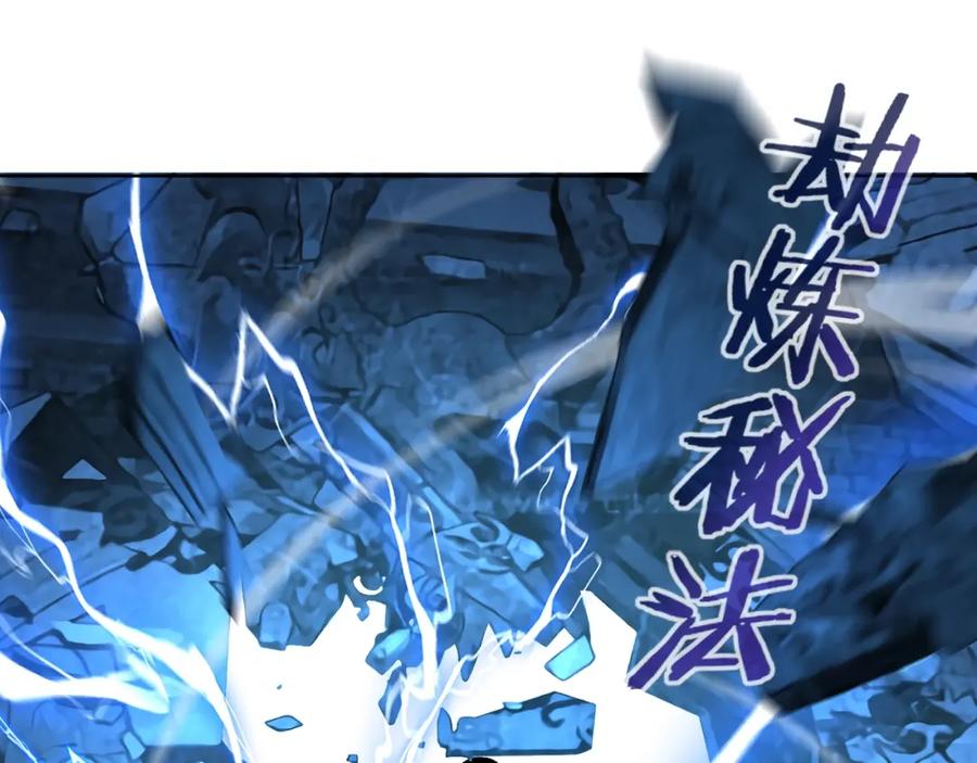 从渡劫开始 第14话 三重日劫！ 第139页