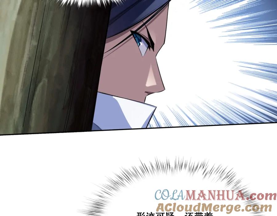 从渡劫开始 第14话 三重日劫！ 第117页