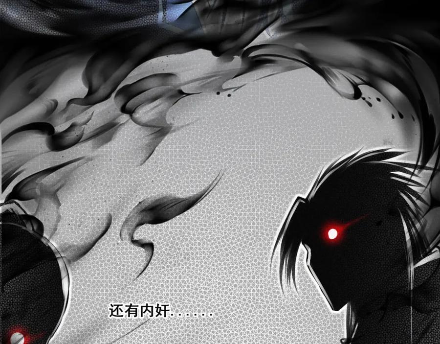 从渡劫开始 第14话 三重日劫！ 第106页