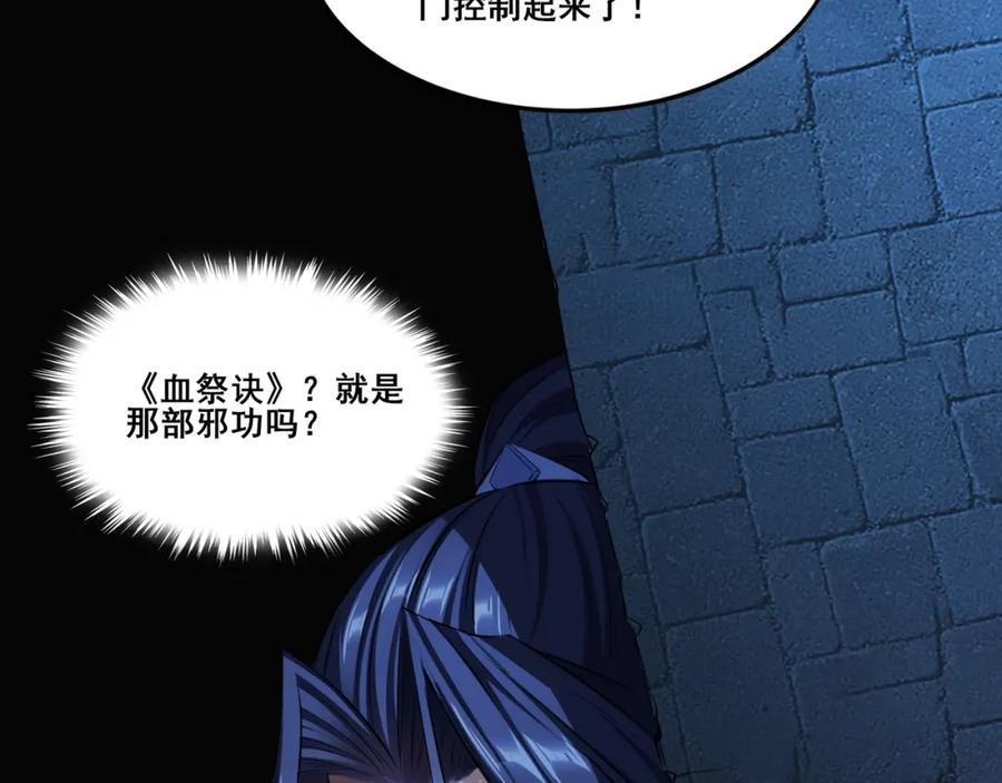 从渡劫开始 第14话 三重日劫！ 第147页