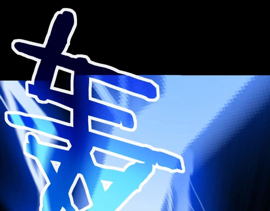 从渡劫开始 第14话 三重日劫！ 第20页