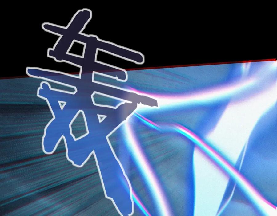 从渡劫开始 第14话 三重日劫！ 第48页