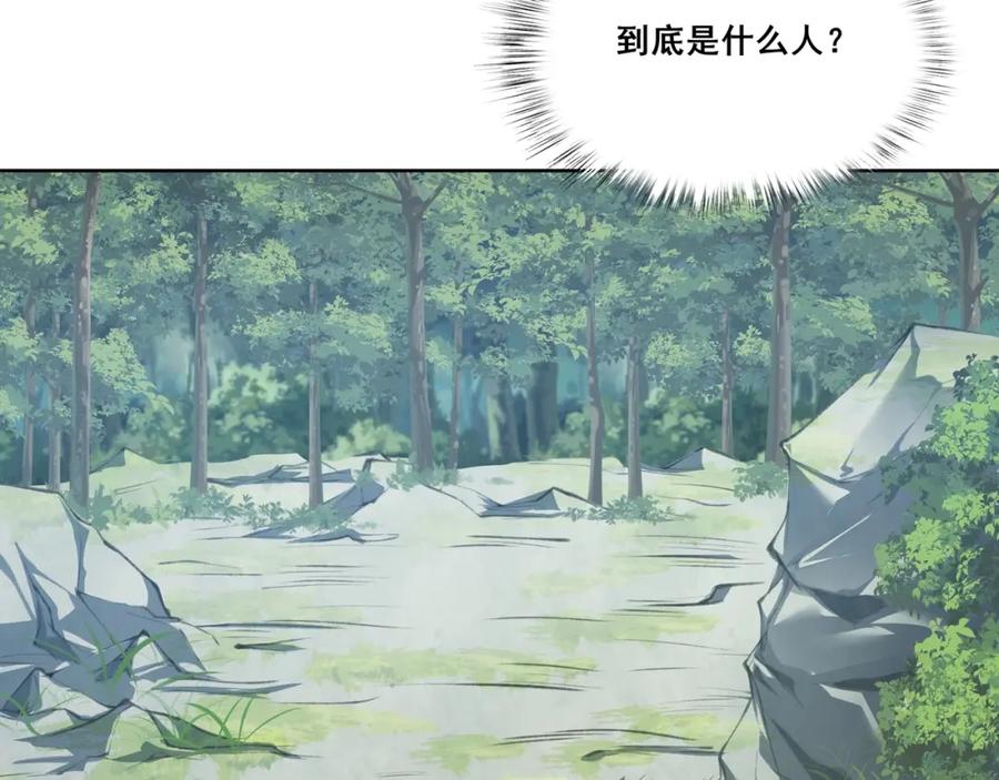 从渡劫开始 第14话 三重日劫！ 第135页