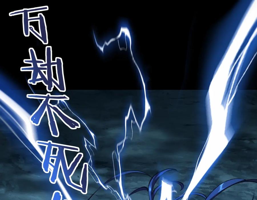从渡劫开始 第14话 三重日劫！ 第56页