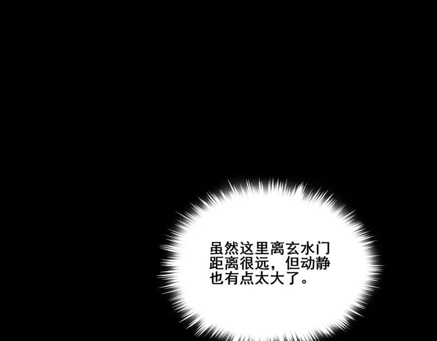 从渡劫开始 第14话 三重日劫！ 第75页