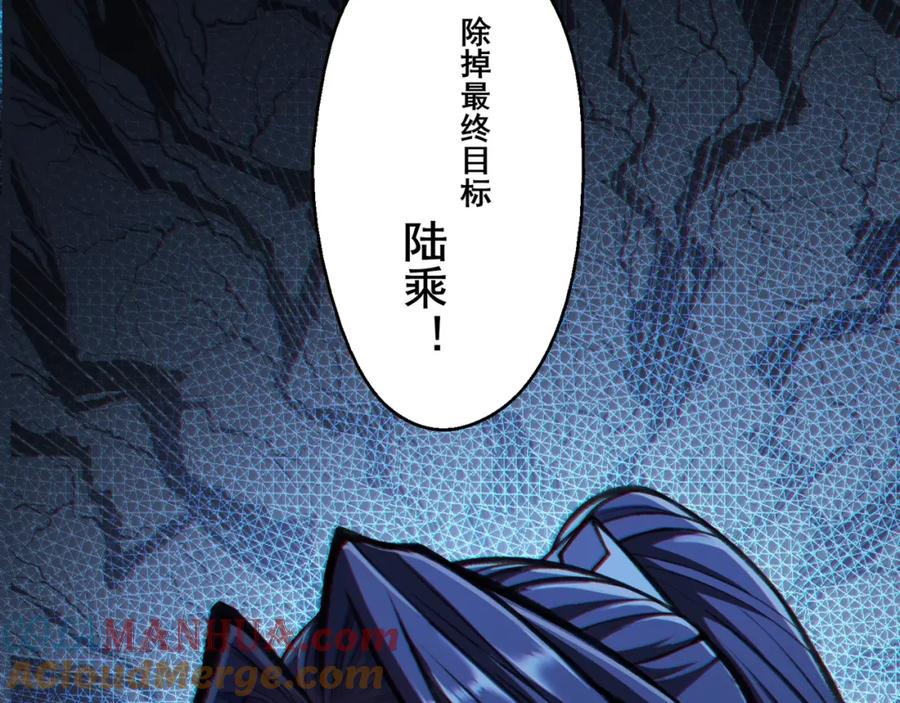 从渡劫开始 第14话 三重日劫！ 第157页