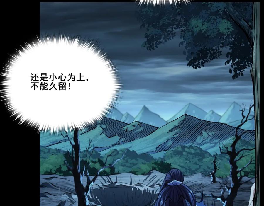 从渡劫开始 第14话 三重日劫！ 第76页