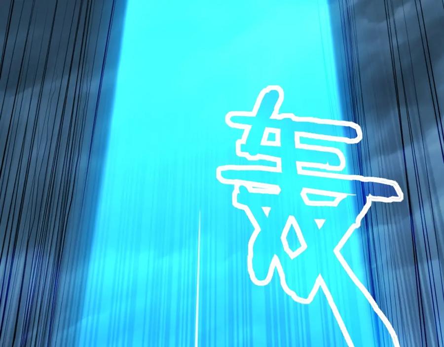 从渡劫开始 第14话 三重日劫！ 第16页