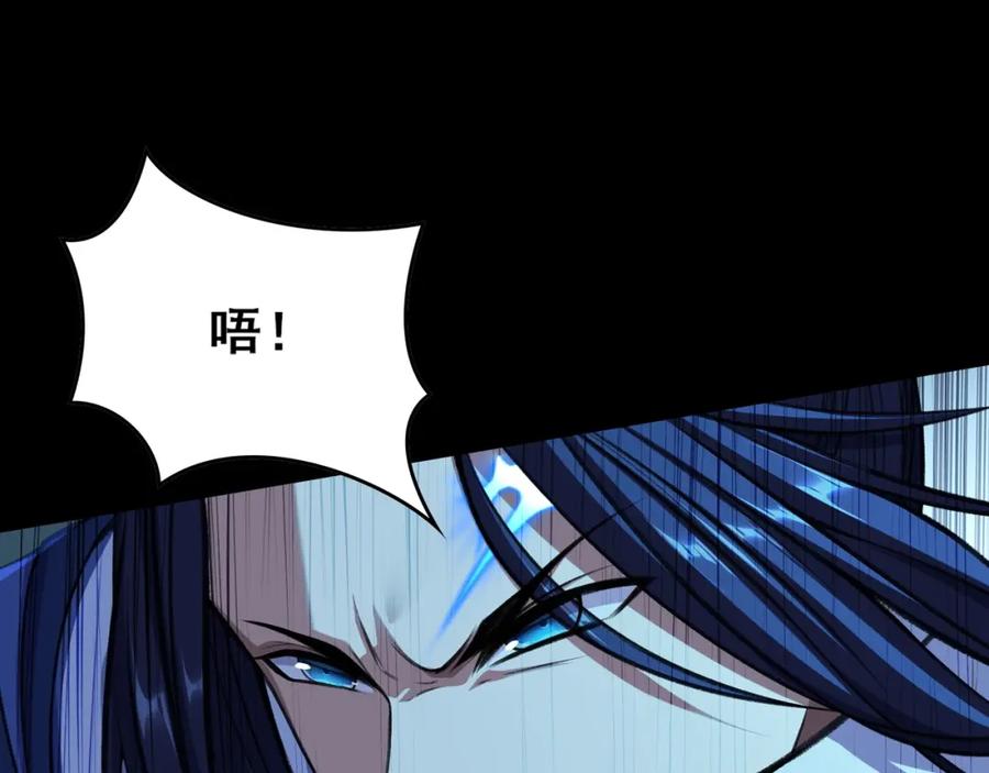 从渡劫开始 第14话 三重日劫！ 第36页