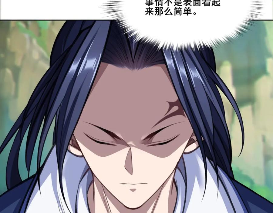 从渡劫开始 第14话 三重日劫！ 第94页
