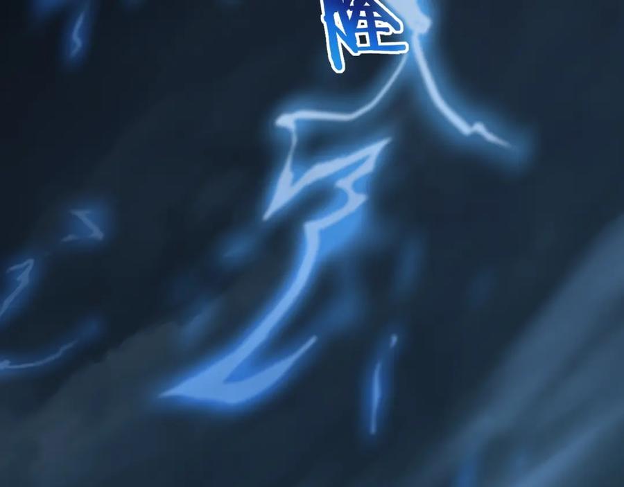从渡劫开始 第14话 三重日劫！ 第7页