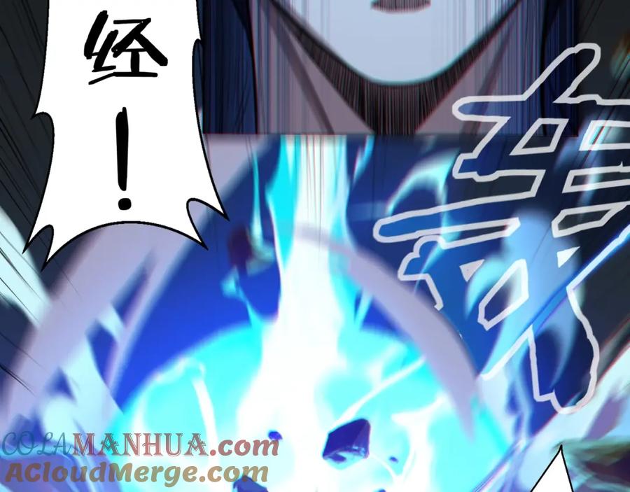 从渡劫开始 第15话 激战元凶 第73页