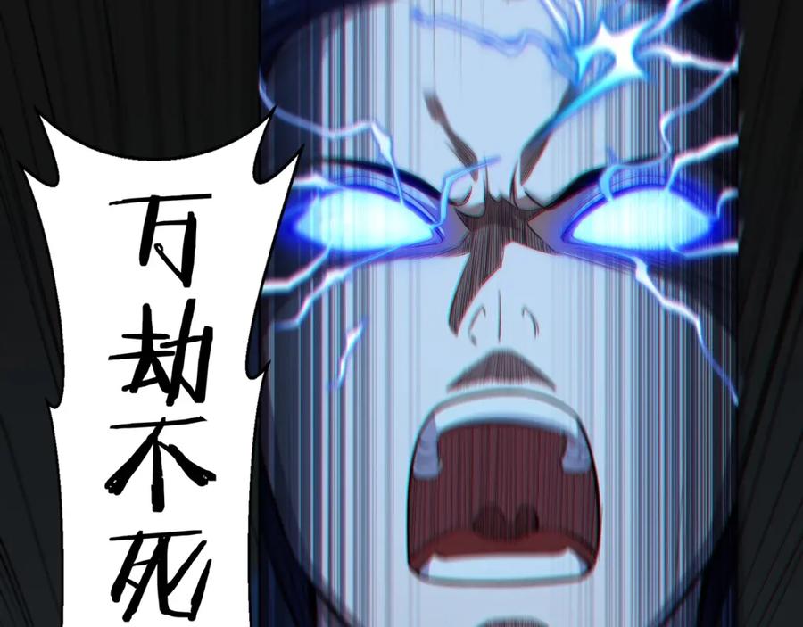 从渡劫开始 第15话 激战元凶 第72页