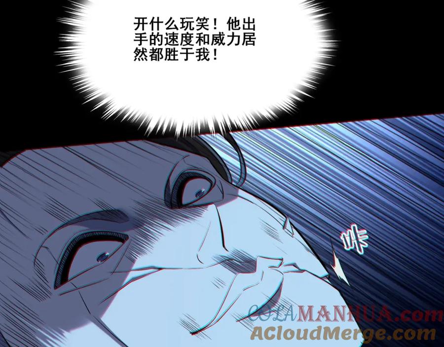 从渡劫开始 第15话 激战元凶 第76页