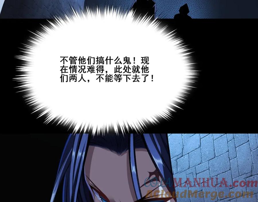 从渡劫开始 第15话 激战元凶 第7页