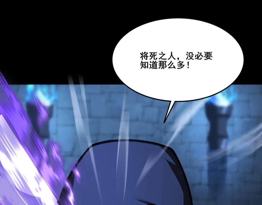 从渡劫开始 第15话 激战元凶 第38页