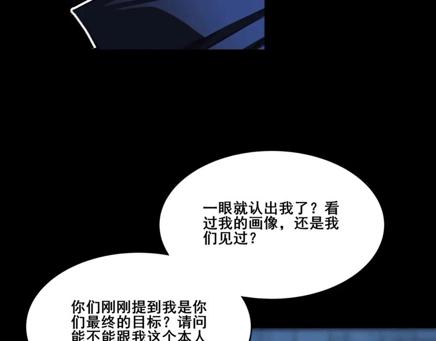 从渡劫开始 第15话 激战元凶 第29页