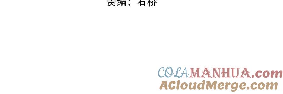 从渡劫开始 第15话 激战元凶 第4页