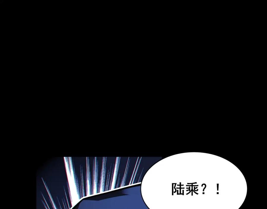 从渡劫开始 第15话 激战元凶 第27页