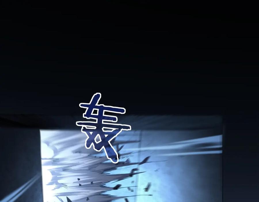 从渡劫开始 第16话 追逐激战 第22页