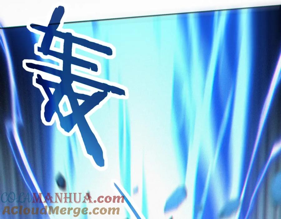 从渡劫开始 第16话 追逐激战 第121页
