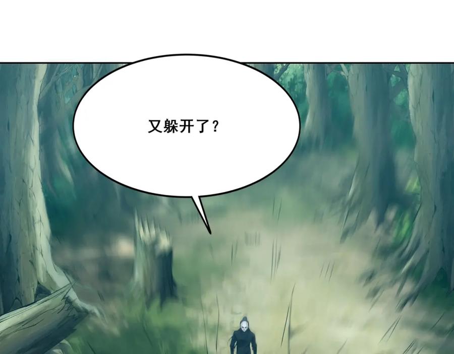 从渡劫开始 第16话 追逐激战 第74页