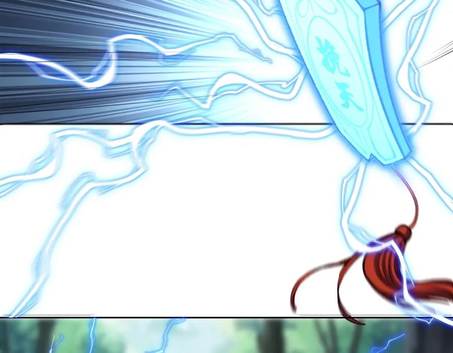 从渡劫开始 第16话 追逐激战 第92页
