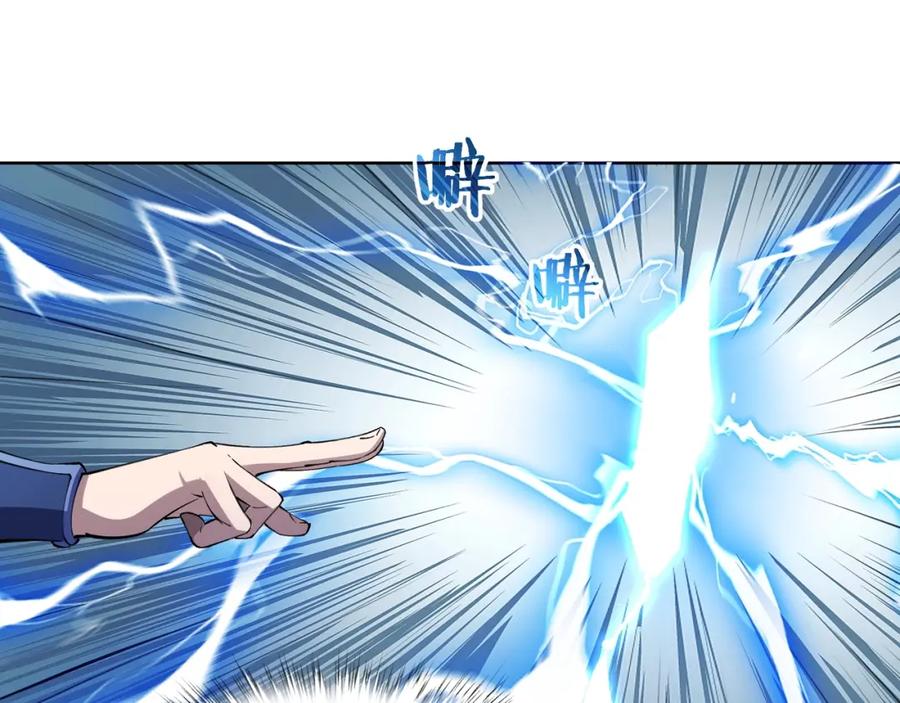 从渡劫开始 第16话 追逐激战 第82页