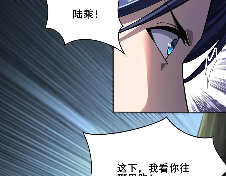 从渡劫开始 第16话 追逐激战 第55页